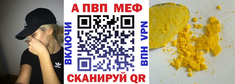 Alpha PVP кристаллы Бирюч