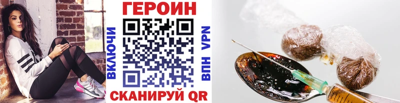 ГЕРОИН хмурый  Бирюч 