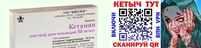КЕТАМИН VHQ  сколько стоит  Бирюч 